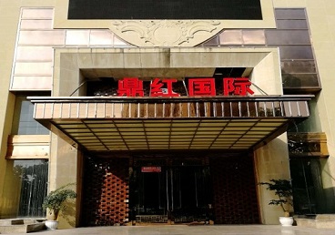 滦平商务KTV真空哪家最开放-鼎红国际KTV消费价格玩乐点评