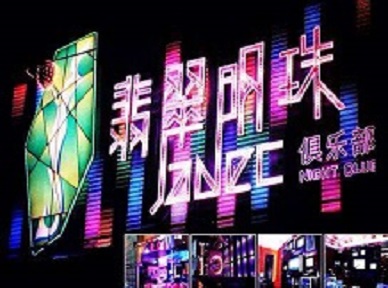滦平哪里荤的KTV陪酒女漂亮多-翡翠明珠KTV好玩会所体验